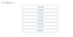 製造業向けStockStockの販売を開始しました|StockStock（ストックストック）は中小企業が本当に使いこなせる事を目指すストーリーマーケティング・CRM・MAツールです